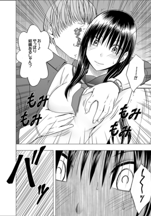 Ane no Kareshi ni Osaetsukerare Muriyari Mune ya Asoko o Sawarare... - Page 10