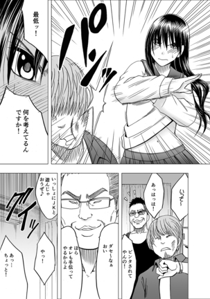 Ane no Kareshi ni Osaetsukerare Muriyari Mune ya Asoko o Sawarare... - Page 11