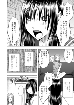 Ane no Kareshi ni Osaetsukerare Muriyari Mune ya Asoko o Sawarare... - Page 4