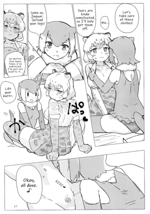 Jaguar-chan to. | With Jaguar-chan. - Page 17