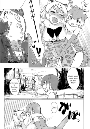 Jaguar-chan to. | With Jaguar-chan. Page #15