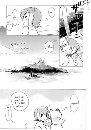 Jaguar-chan to. | With Jaguar-chan. Page #24