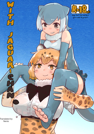 Jaguar-chan to. | With Jaguar-chan. Page #1