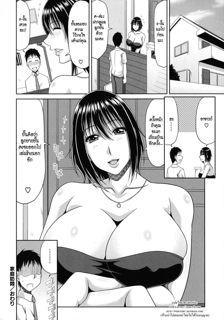 Kai Hiroyuki] Chounyuusai Ch. 1-6