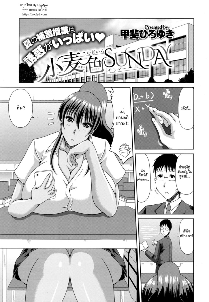 Kai Hiroyuki] Chounyuusai Ch. 1-6