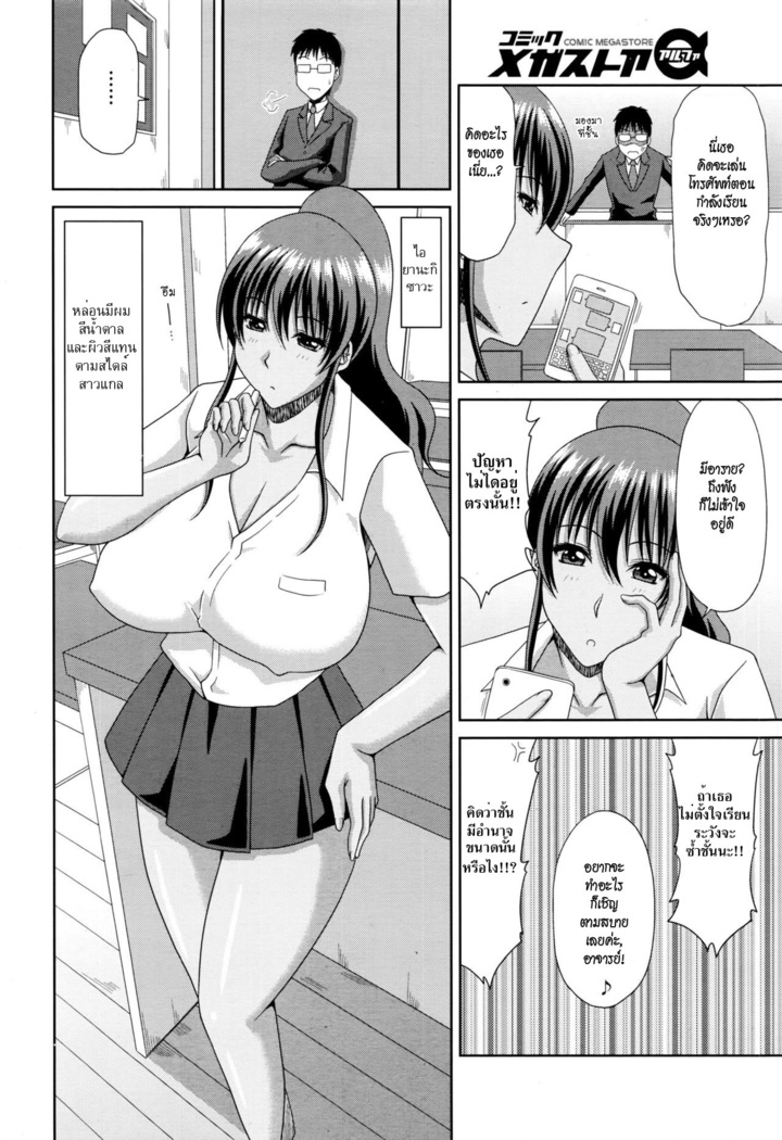 Kai Hiroyuki] Chounyuusai Ch. 1-6