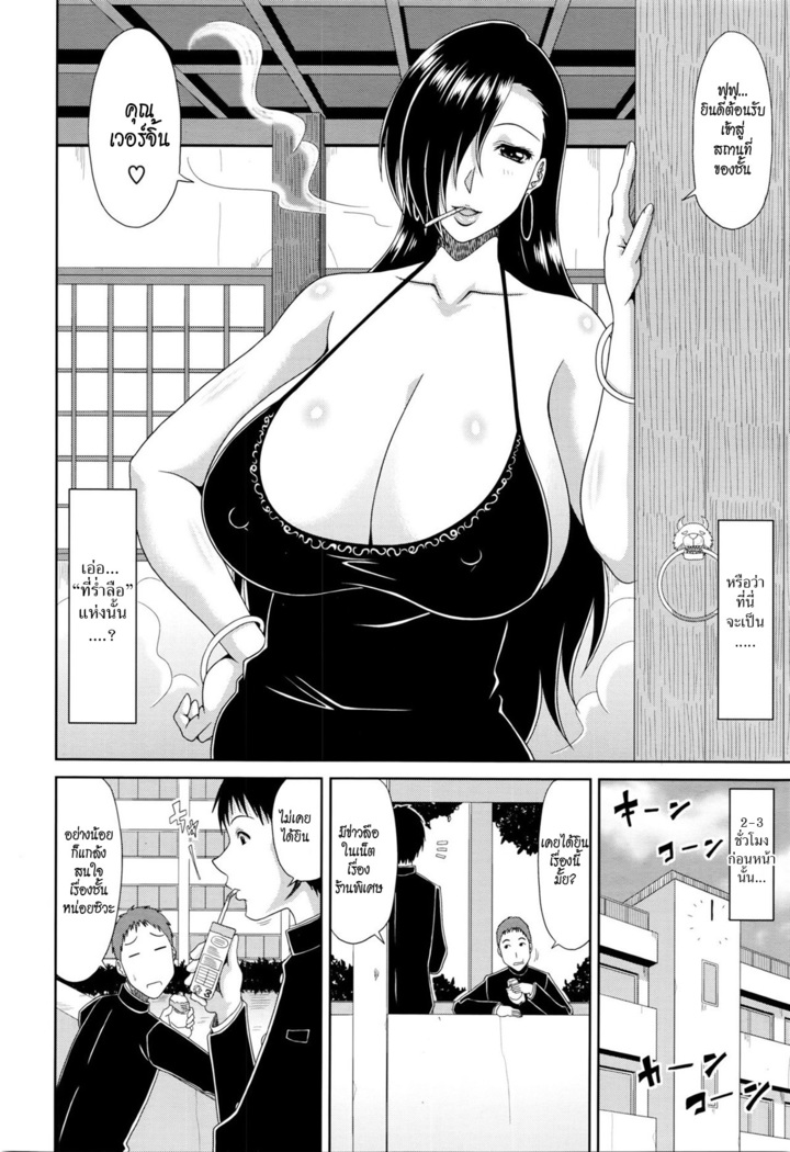 Kai Hiroyuki] Chounyuusai Ch. 1-6