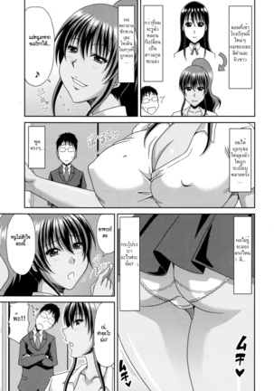 Kai Hiroyuki] Chounyuusai Ch. 1-6 Page #7