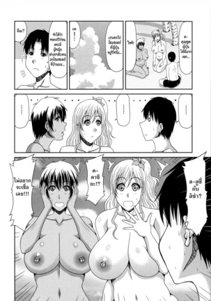 Kai Hiroyuki] Chounyuusai Ch. 1-6 Page #68