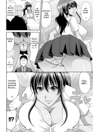 Kai Hiroyuki] Chounyuusai Ch. 1-6 Page #8