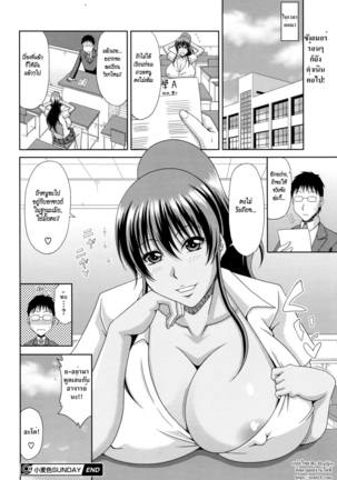 Kai Hiroyuki] Chounyuusai Ch. 1-6 Page #24