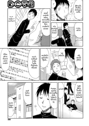 Kai Hiroyuki] Chounyuusai Ch. 1-6 Page #47
