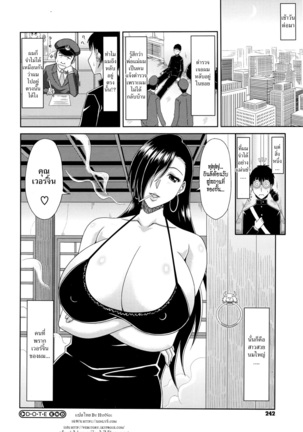 Kai Hiroyuki] Chounyuusai Ch. 1-6 Page #64