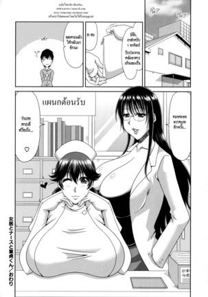 Kai Hiroyuki] Chounyuusai Ch. 1-6 Page #44