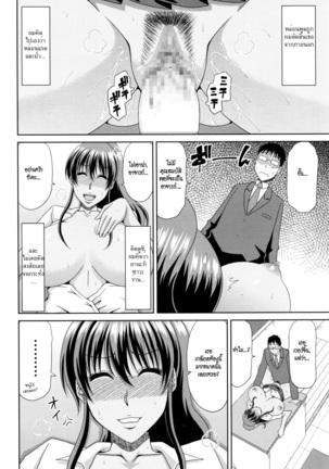 Kai Hiroyuki] Chounyuusai Ch. 1-6 Page #18