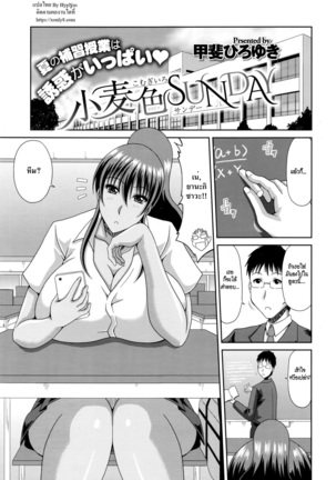 Kai Hiroyuki] Chounyuusai Ch. 1-6 Page #5