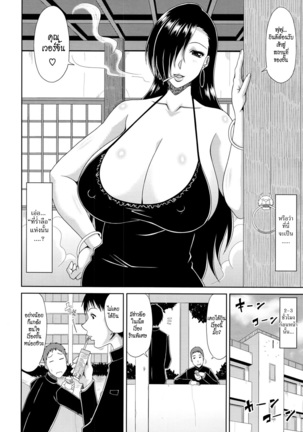 Kai Hiroyuki] Chounyuusai Ch. 1-6 Page #46