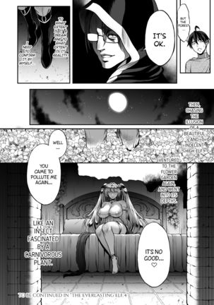 Yuukyuu no Shou Elf 3 "Mugen" Zenpen  | The Everlasting Elf III - Dreams - The First Volume Page #36