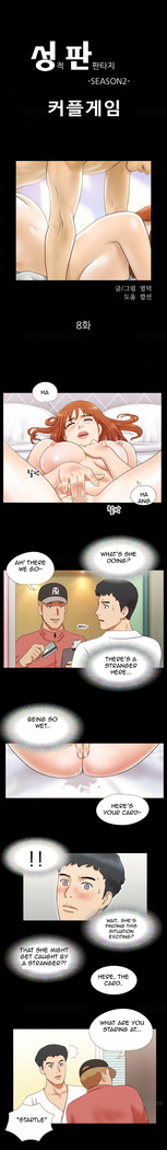 Sexual Fantasy Ch.1-8