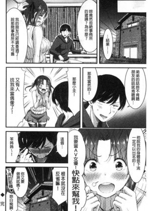 Nichijo bitchi seitaikansatsu Page #97