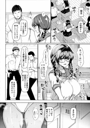 Koubi no Manner sono Kihon to Gensoku - Page 39