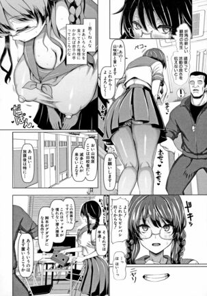 Koubi no Manner sono Kihon to Gensoku Page #35