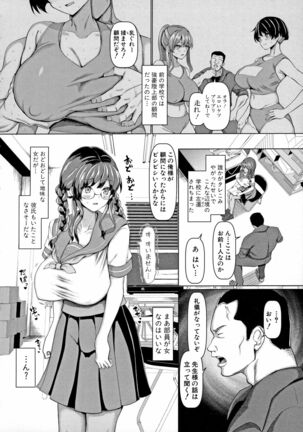 Koubi no Manner sono Kihon to Gensoku Page #33