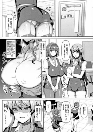 Koubi no Manner sono Kihon to Gensoku - Page 3