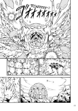 Solo Hunter no Seitai 2 The First Part Page #13