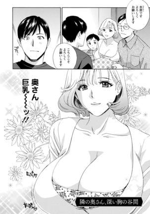Ureshi Tsuma Nure Hiraki Page #121