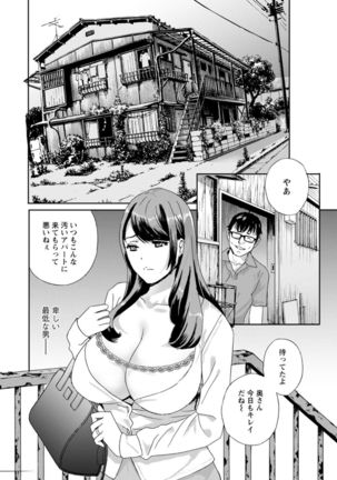 Ureshi Tsuma Nure Hiraki Page #141