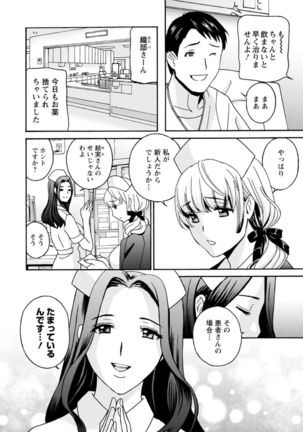 Ureshi Tsuma Nure Hiraki - Page 161