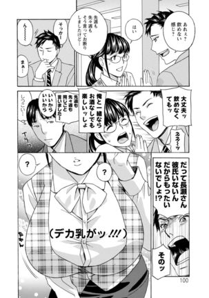 Ureshi Tsuma Nure Hiraki Page #101