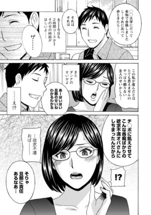Ureshi Tsuma Nure Hiraki Page #66