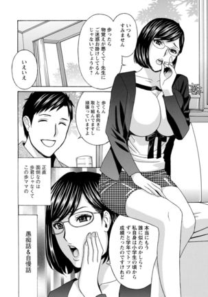 Ureshi Tsuma Nure Hiraki Page #65