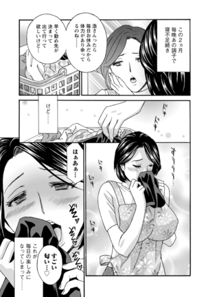 Ureshi Tsuma Nure Hiraki Page #28