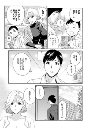 Ureshi Tsuma Nure Hiraki Page #124