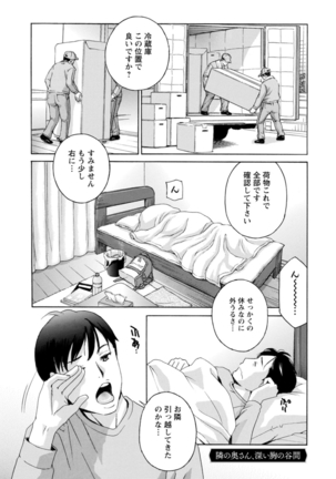 Ureshi Tsuma Nure Hiraki - Page 120