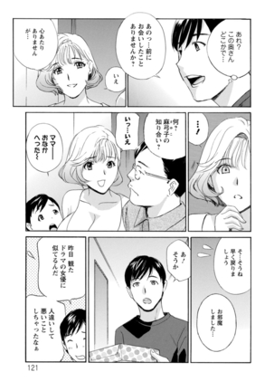 Ureshi Tsuma Nure Hiraki Page #122