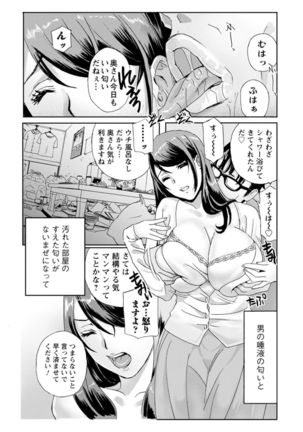 Ureshi Tsuma Nure Hiraki - Page 142