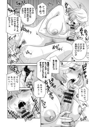 Ureshi Tsuma Nure Hiraki Page #131