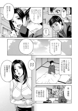 Ureshi Tsuma Nure Hiraki Page #46