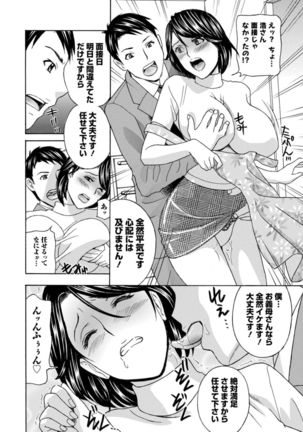 Ureshi Tsuma Nure Hiraki Page #31