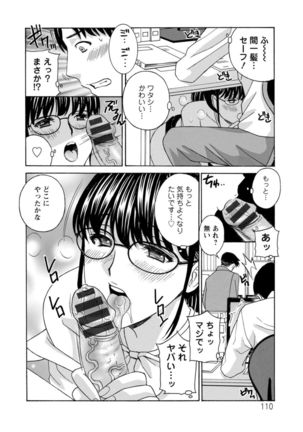 Ureshi Tsuma Nure Hiraki Page #111