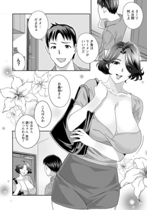 Ureshi Tsuma Nure Hiraki Page #9