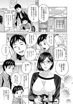 Ureshi Tsuma Nure Hiraki - Page 64