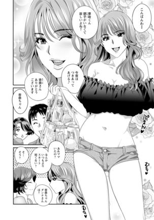 Ureshi Tsuma Nure Hiraki Page #11