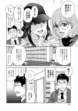 Ureshi Tsuma Nure Hiraki Page #85