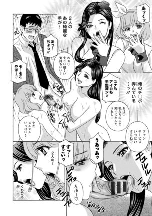 Ureshi Tsuma Nure Hiraki Page #91