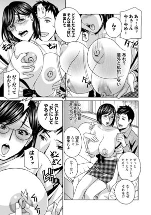 Ureshi Tsuma Nure Hiraki - Page 68